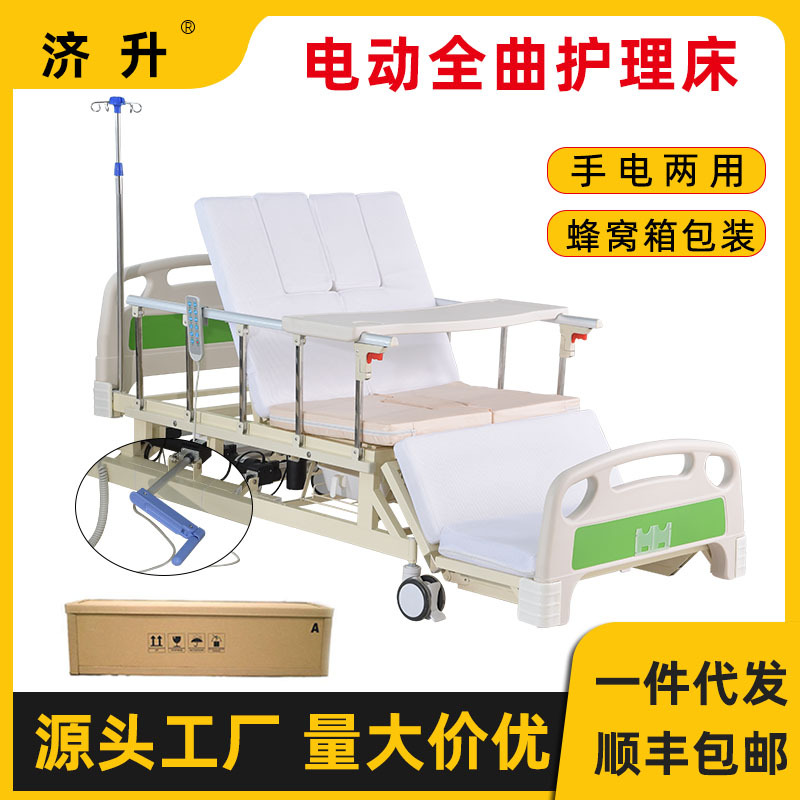 Electric width nursing nursing old -age bed nursing home home multi…