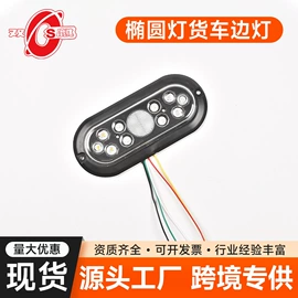 尾灯;转向灯、角灯;示宽灯