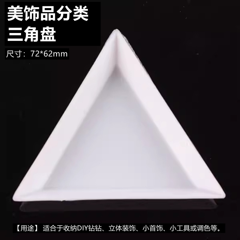 Triangular plate [72*62mm]]