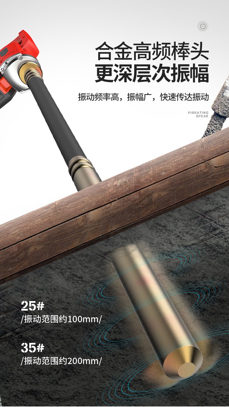 01振动棒_09