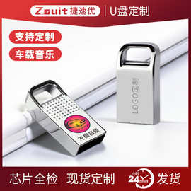 u盘32g车载音乐抖音快手u盘16g高速存储盘优盘8g制作闪存车载u盘