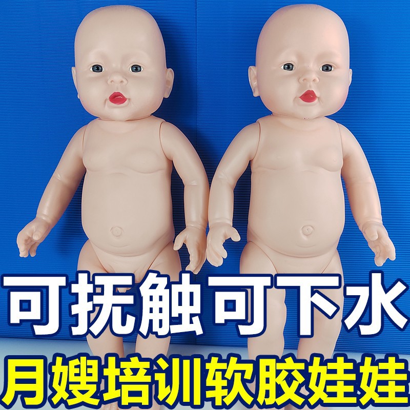 新生儿模型育婴培训洗澡娃娃道具家政护理月嫂护士培训班教具玩具