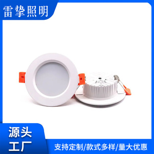 LED ultra-thin downlight wholesale embedded ceiling lamp 2 inch to 8 inch open ultra-thin three-color dimming dark downlight