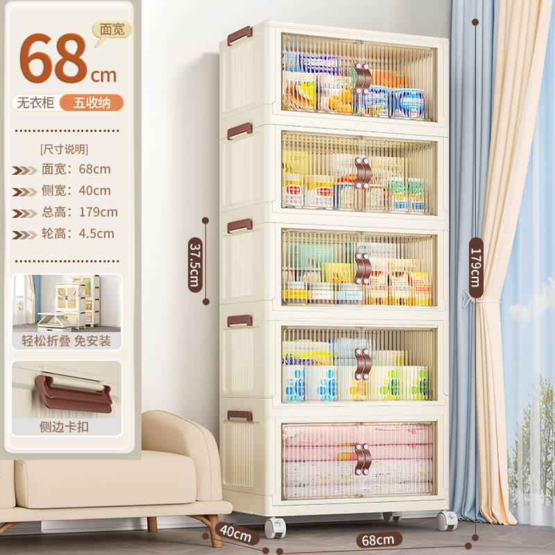 Gabinete de almacenamiento plegable para el hogar, sala de estar, gabinete de juguetes, gabinete de almacenamiento para bebé, gabinete de aperitivos, gabinete de almacenamiento organizador