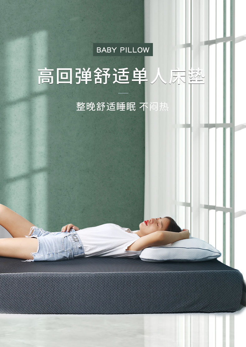 菱形格单人床垫_01