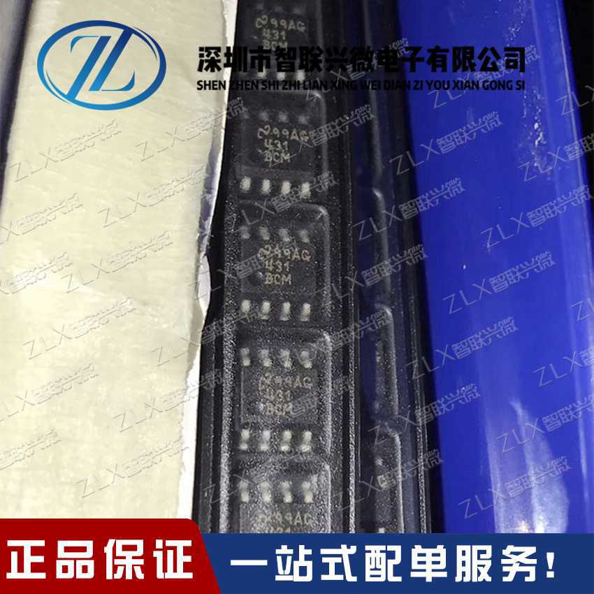 全新原装 LM431BCMX LM431BCM LM431 齐纳并联稳压器 SOP8 现货