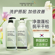 韩国所望SOMANG头皮护理植物香洗发水护发素男女去头屑控油700ml