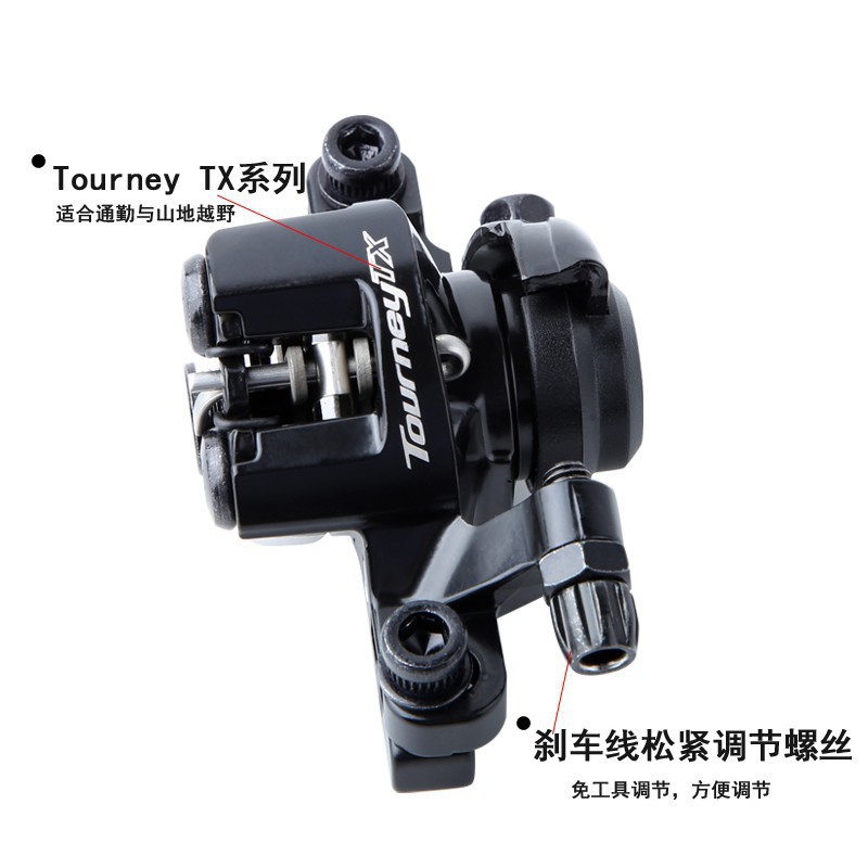 TX805 freno de disco bicicleta de montaña freno de disco mecánico alambre tire abrazadera de freno M375 Nuevo