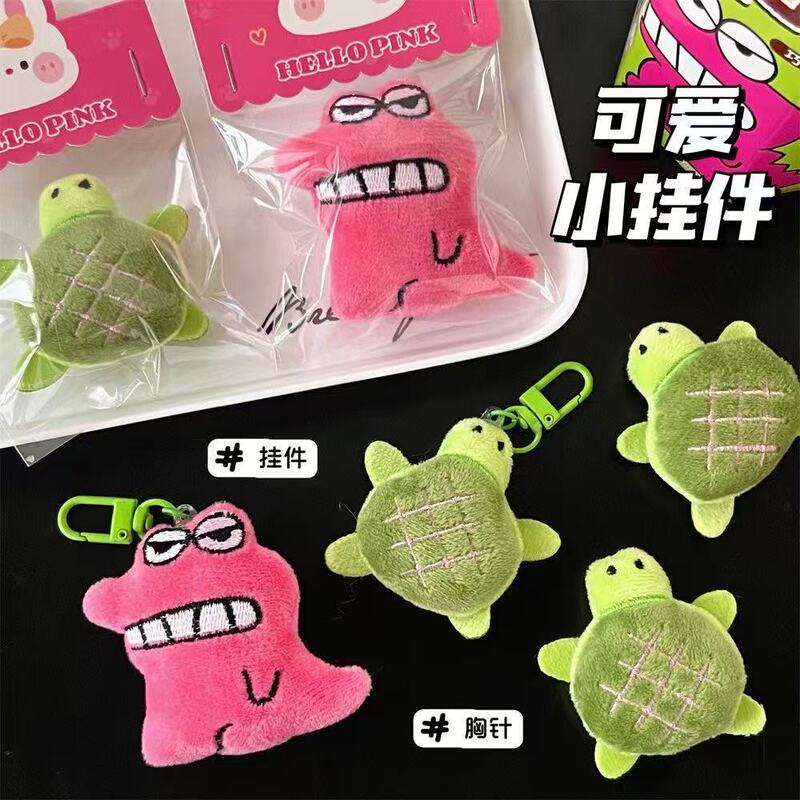 Crayon Shin-Chan, Little Crocodile, Little Turtle, Plush Brooch, Keychain Pendant, Girly Heart School Bag Pendant, Clothing Accessories Crayon Shin-Chan, Little Crocodile, Little Turtle, Plush Brooch, Keychain Pendant, Girly Heart School Bag Pendant, Clothing Accessories