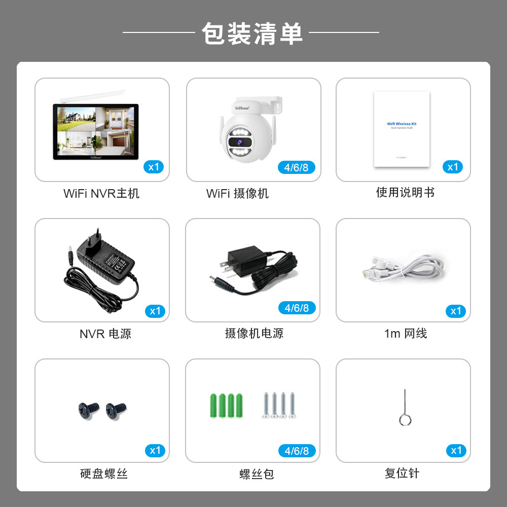 Sistema de videovigilancia SriHome inalámbrico 5MP, pantalla táctil 4/8 canales, cámara NVR de alta resolución