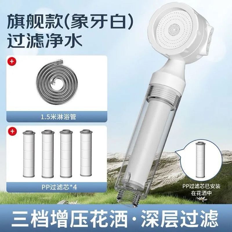旅行过滤花洒酒店便携式迷你小花晒除氯净水过滤器泰国增压淋浴头|undefined