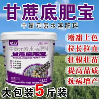 甘蔗底肥宝甘蔗种植专业补充营养改善众土壤茎秆粗壮生中量元素
