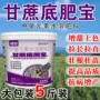 元素补充营养种植土壤