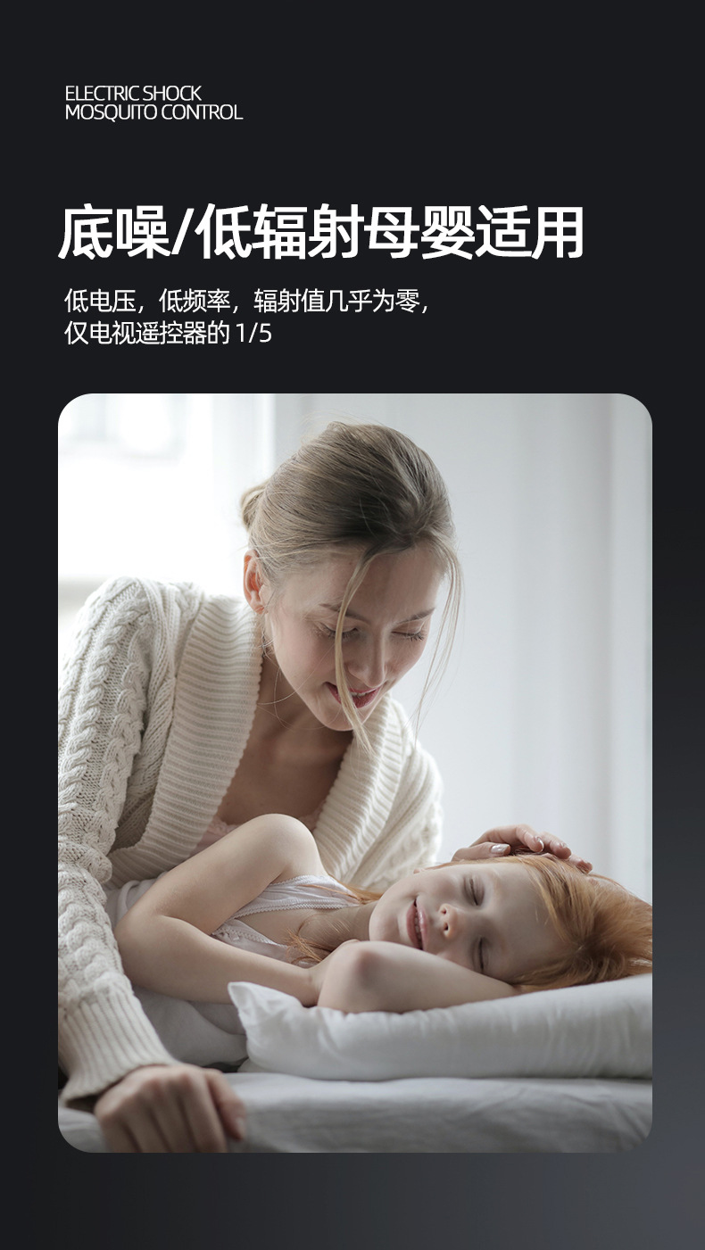 818-电击式灭蚊灯-详情页_12.jpg