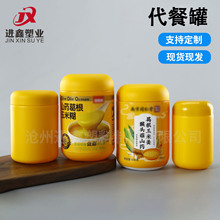 550ml���ͷ�Ͱ��1300g�Ӻ�ʳƷ���ۄ��޵��׷ۿչ�pe�V�ڷۄ���