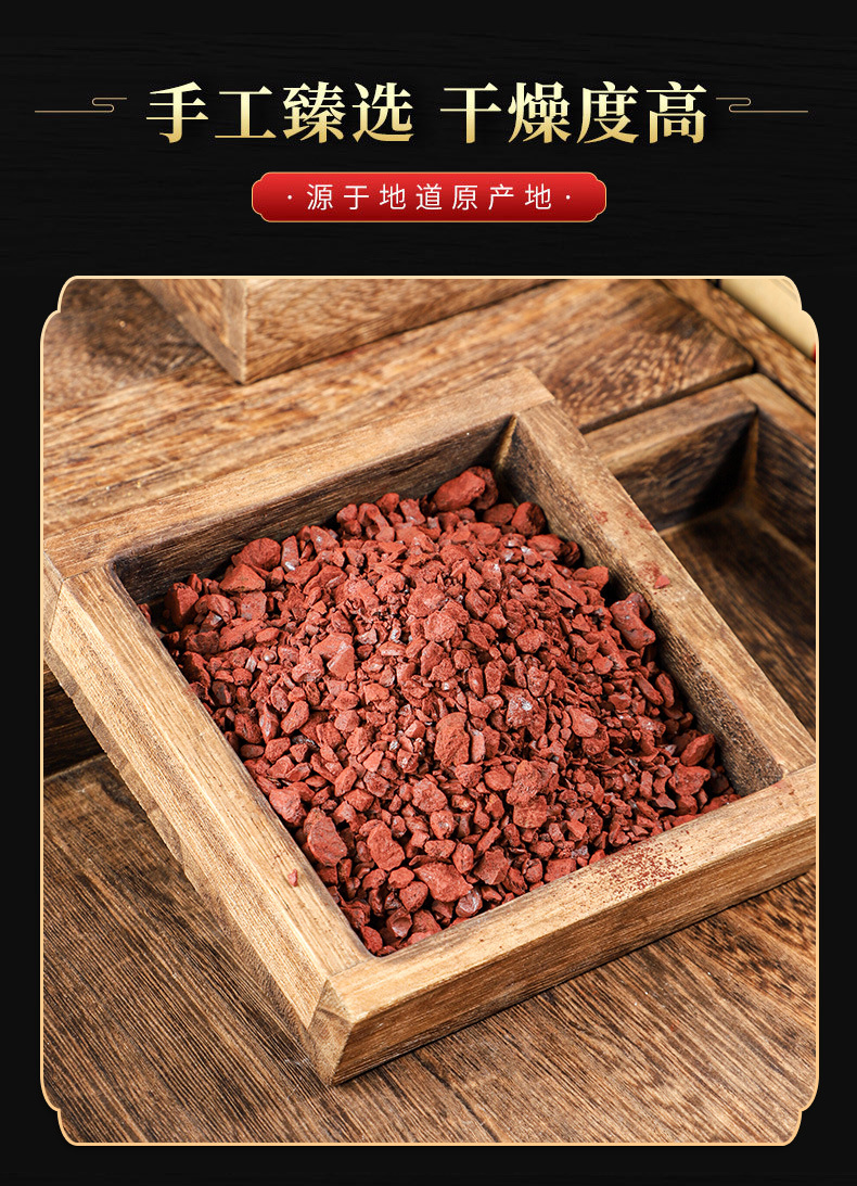 Dai Zhe Shi Powder (Hematite) — Traditional Mineral Herb for Calming & Settling quality and texture
