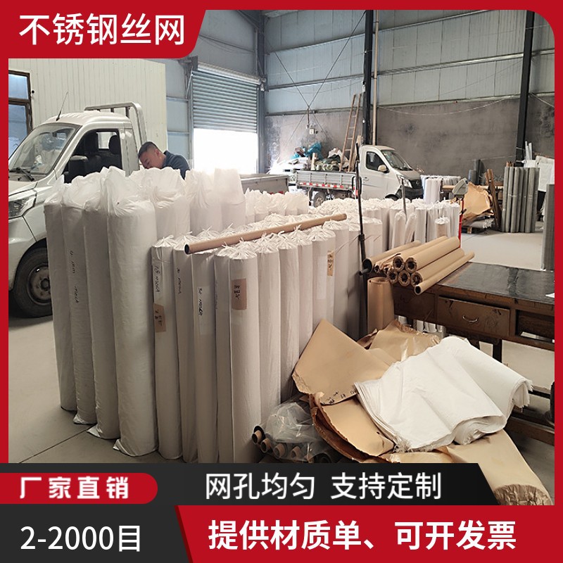 304L不锈钢编织网6*6*Φ2mm筛网方孔筛网过滤网宽2.1米轧花网