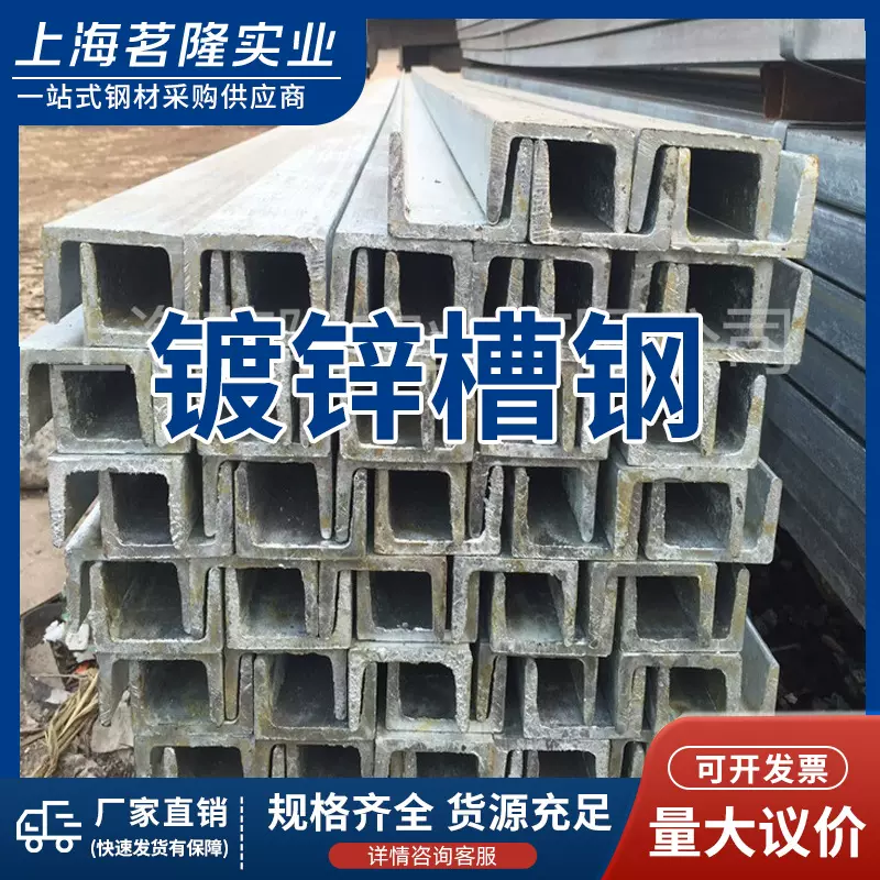 厂家直销镀锌槽钢热镀锌槽钢黑料槽钢可加工配送Q235B