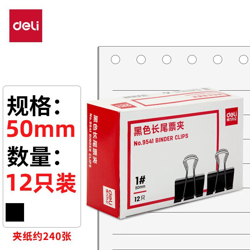 9541 롱테일 티켓홀더 50mm [12개입]박스