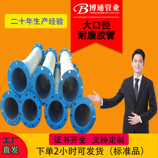 Mud transmission rubber water rubber pipe dredger large diameter hose white wear-resistant sand absorption industrial cloth oil pressure pipe