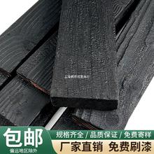 碳化木板烧杉板火烧木深度碳化木黑色木纹板龟裂纹爆裂纹炭化板材