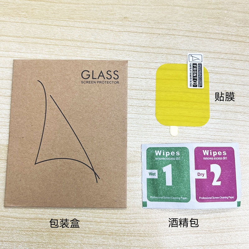 全屏爽滑贴膜一片装（贴膜+包装盒+酒精包）