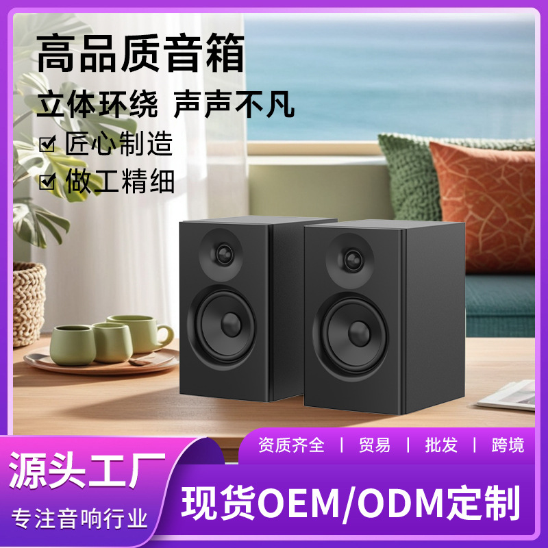 Cross-Border New 2.0 Bookshelf Speaker Hifi Desktop Desktop Computer Desktop Bluetooth Connection with Subwoofer Audio