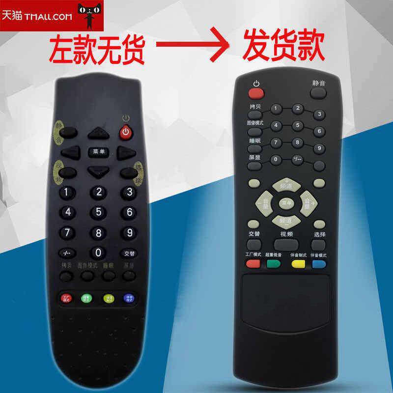 适用于S285S28适用创维电视遥控器21#25NF9000按键和图片一样使