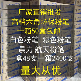 Chenli Brand White Colorful Dust-Free Plastic Light Chalk Teacher Teaching Kidsren Graffiti Office Round Chalk Aerospace Brand
