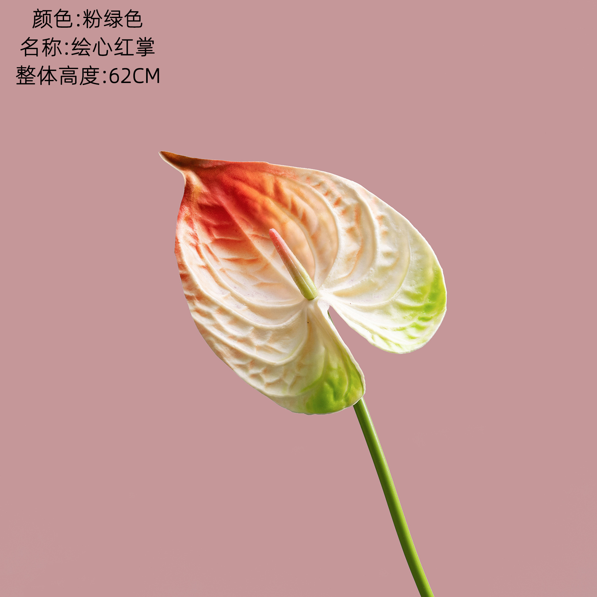 핑크 그린