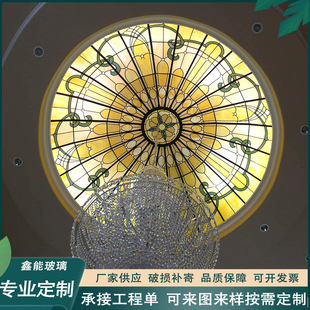 Colorful Church Glass Dome Art Stained Glass Dome Ceiling Ceiling Roof Glass Vault Processing Factory