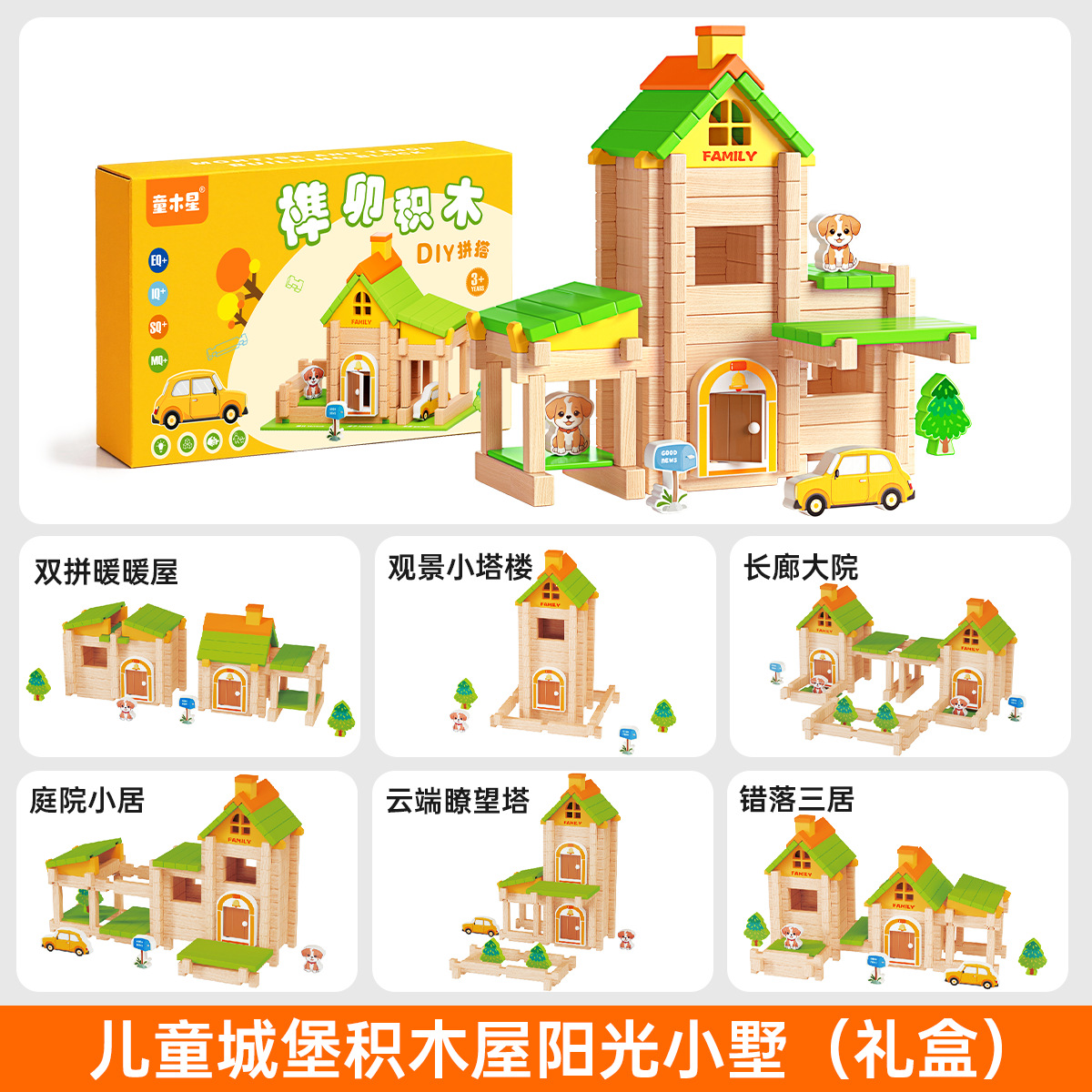 Bloques de construcción Luban para niños y niñas de 3 a 12 años, casa de construcción de madera DIY, juguete educativo hecho a mano, regalo.