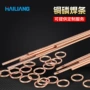 海亮焊接圆形扁形焊条