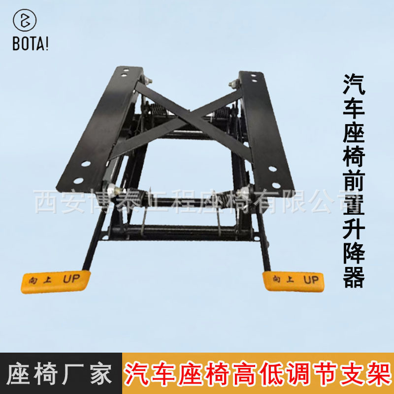 Elevador de asiento elevador de camión dispositivo de elevación manual de elevación hacia adelante y hacia atrás Ajuste de asiento de coche base