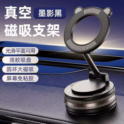 Car-mounted magnetic phone holder with vacuum suction cup for dashboard navigation support, strong magnetic ring, universal model (Car phone holder) - black