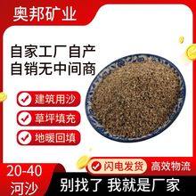 ֱl20-40ĿɳB  ˮ  @ˇ  ɳ