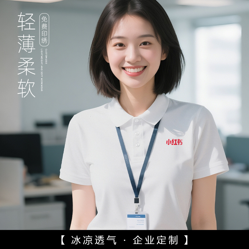 夏季冰丝polo衫工作服小红书字节广告文化衫短袖工装刺绣logo