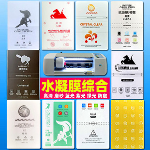 8��ȫ��Ĥ���^��Ĥ�C�֙CĤ����C����Ĥĥɰ���Q���ޏ�TPUˮ��Ĥ