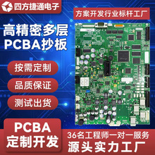 定制PCBA显示屏自动化工业控制器电路板方案开发设计工业控制主板