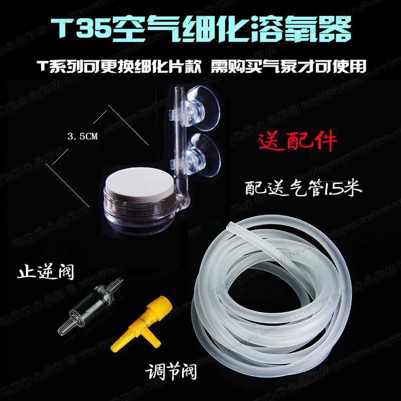 T35 공기 정제 공급 액세서리