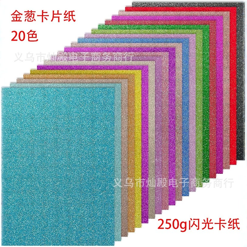 Блестящая бумага A4, микс цветов и блесток без осыпания, 250 г, для DIY, без клеевого слоя, материал для ручной работы