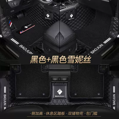 Universal Foot Pad — Xinbaojun RC-5 RC-6 RM-5 - double-layer-black-pure-black-shredded-silk-best-selling-model-other-models