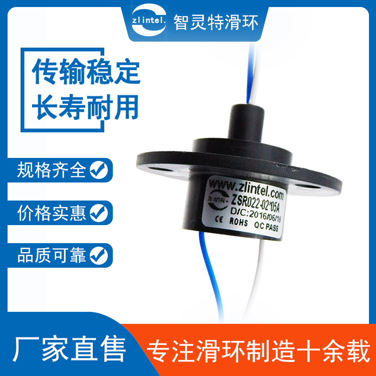 厂家直销非标设计帽式导电滑环360度旋转接头高速球 无人机汇流环