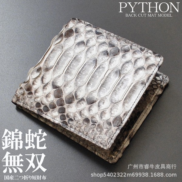 Japanese leather short universal wallet