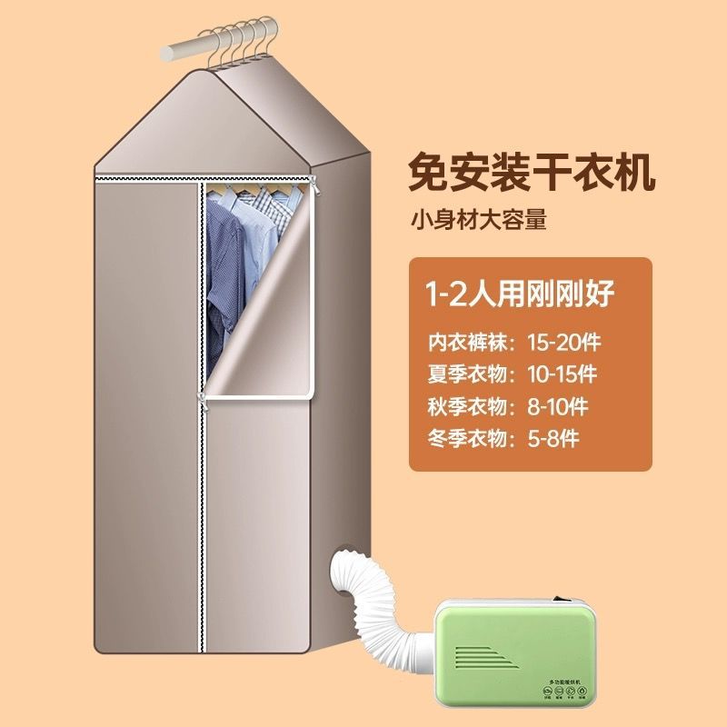 Multifunctional Quilt Warmer, Home Travel Dryer, Small Artifact Clothes Dryer, Shoe Dryer, Mite Removal, Dehumidification and Warm Air Blower