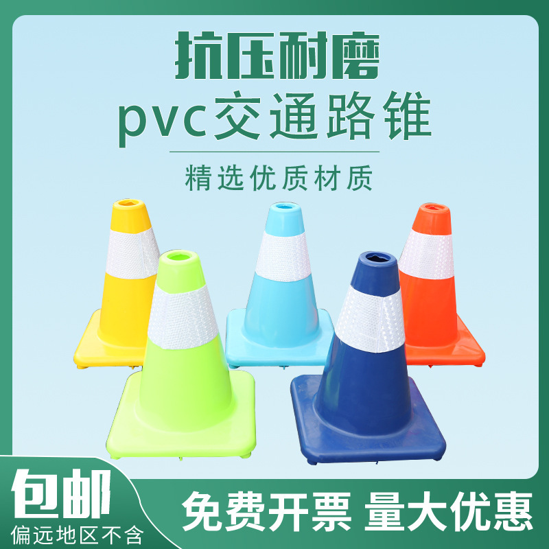 Pvc路錐プラスチックカラーバリケード小型アイスクリームバケツ30センチ反射路錐交通安全反射錐|undefined