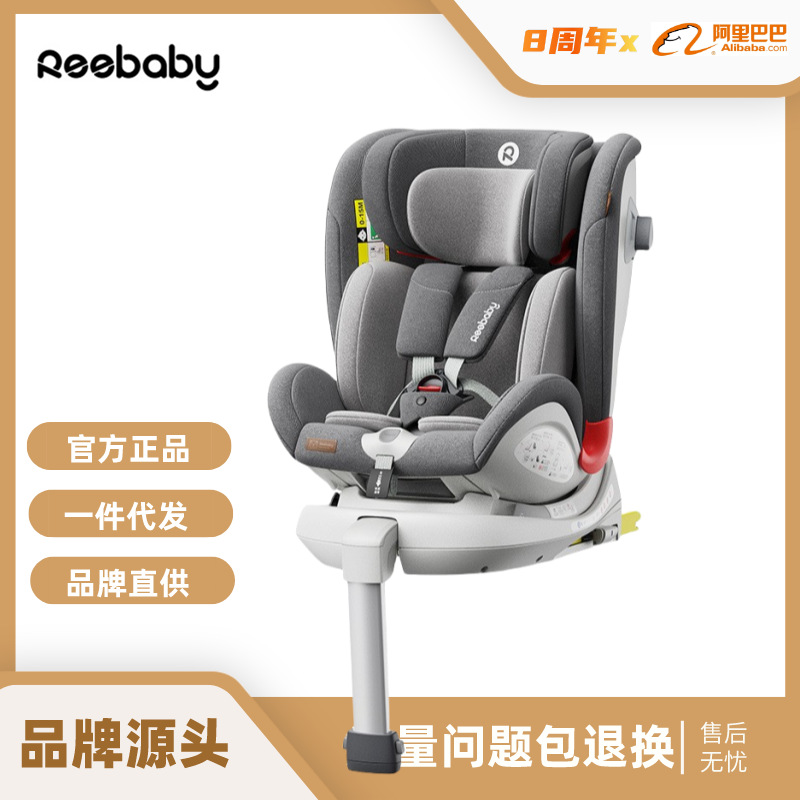 [Brand Source] Reebaby Swan Pro Child Safety Seat Car Seat for 0-12 Years Old Safety Seat Export