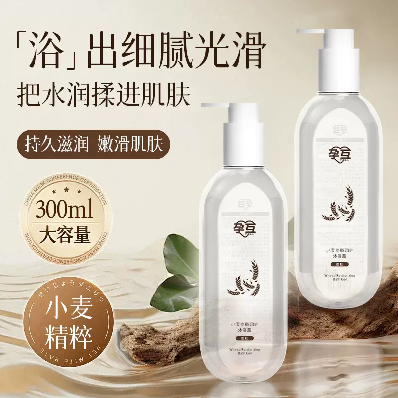 孕互小麦水准孕妇洗发露洗发水留香持久滋润肌肤备孕妈妈沐浴露