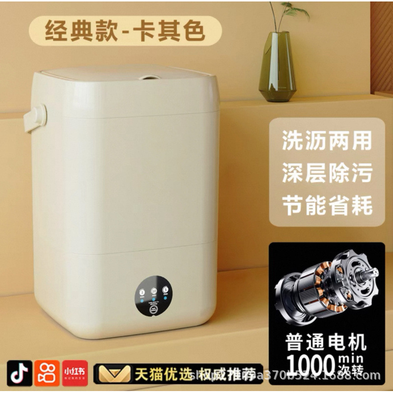 德国内衣裤洗衣机全自动洗烘脱一体家用小型高温煮洗专用洗袜子机|undefined