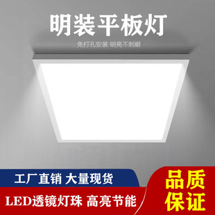 Surface mounted LED panel lamp 600x 600 ceiling lamp 300x 1200 gypsum board cement ceiling panel lamp